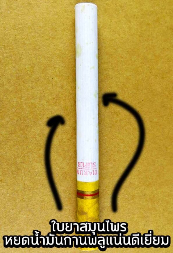 Djarum Super