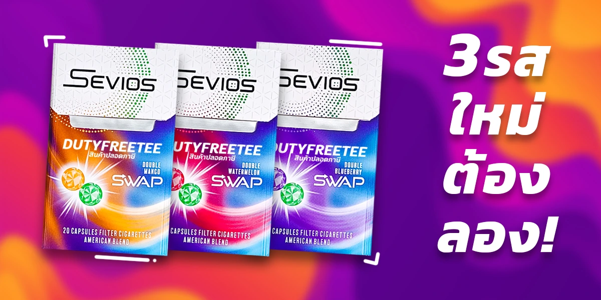 sevios new product 1